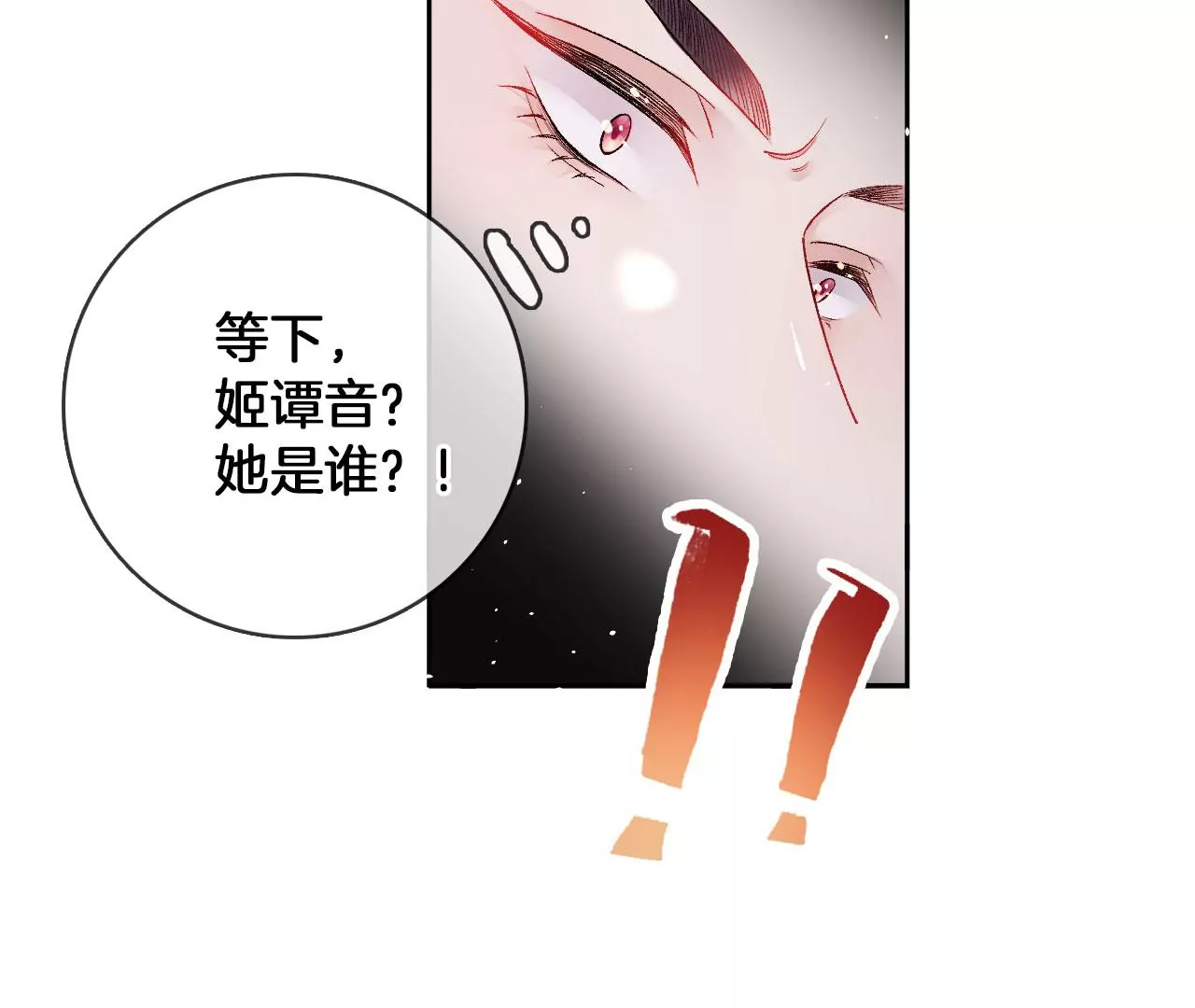 🍣天下无双 第51话 无能的狂怒 第9页