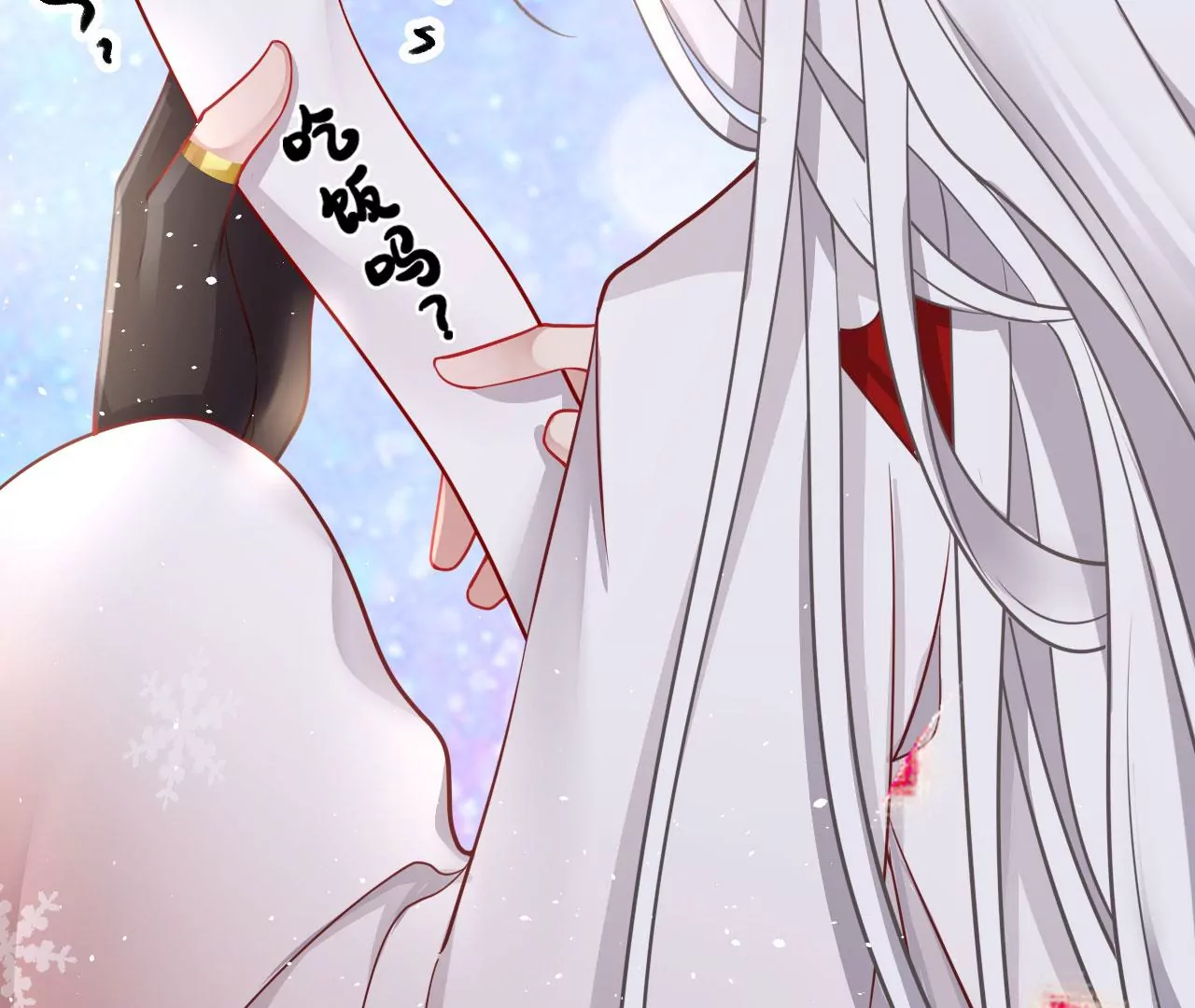🍣天下无双 第53话 吃饭了吗？ 第12页