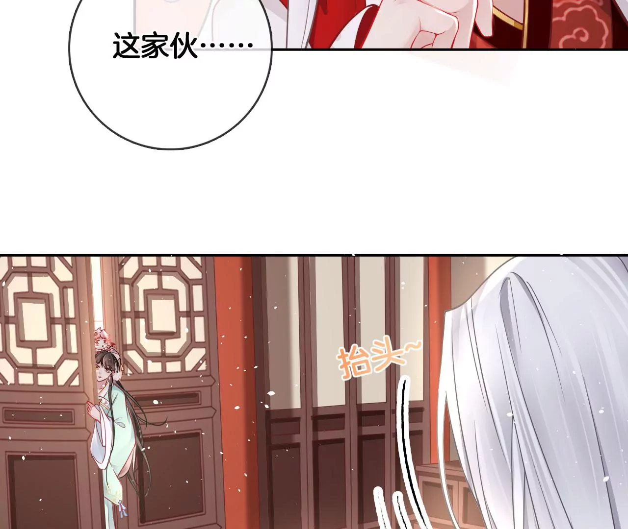 🍣天下无双 第53话 吃饭了吗？ 第14页