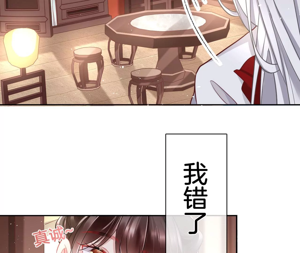 🍣天下无双 第53话 吃饭了吗？ 第15页