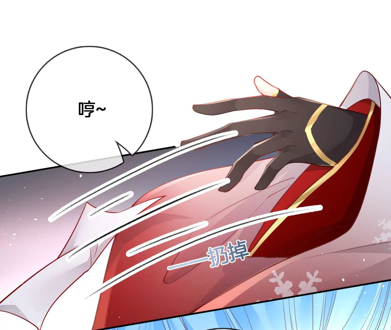 🍣天下无双 第53话 吃饭了吗？ 第18页