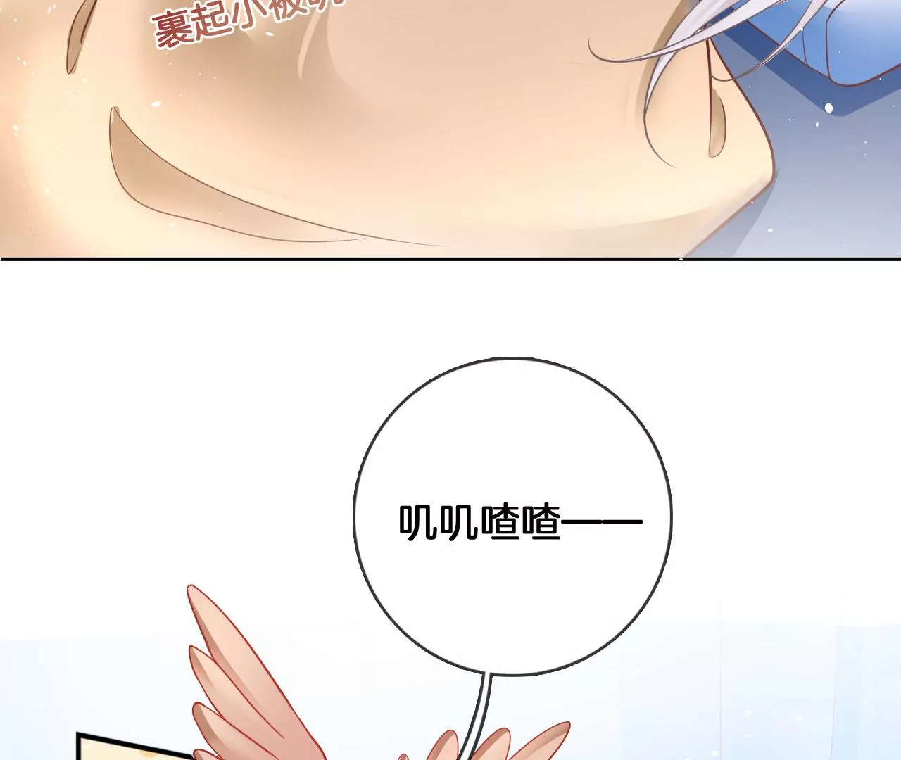 🍣天下无双 第53话 吃饭了吗？ 第20页