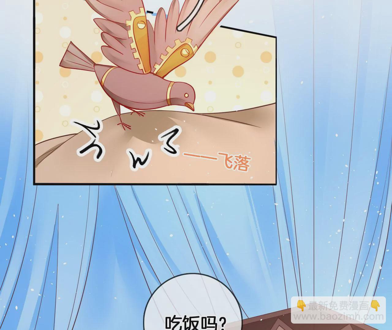 🍣天下无双 第53话 吃饭了吗？ 第21页
