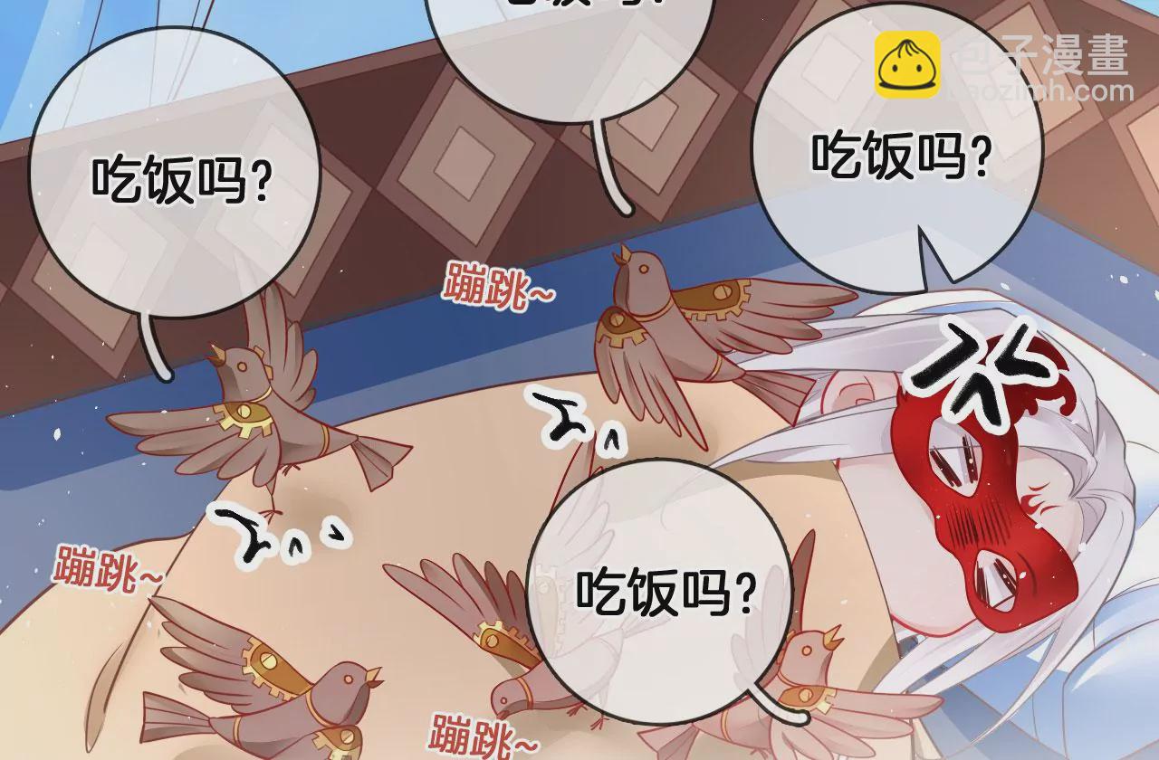 🍣天下无双 第53话 吃饭了吗？ 第22页