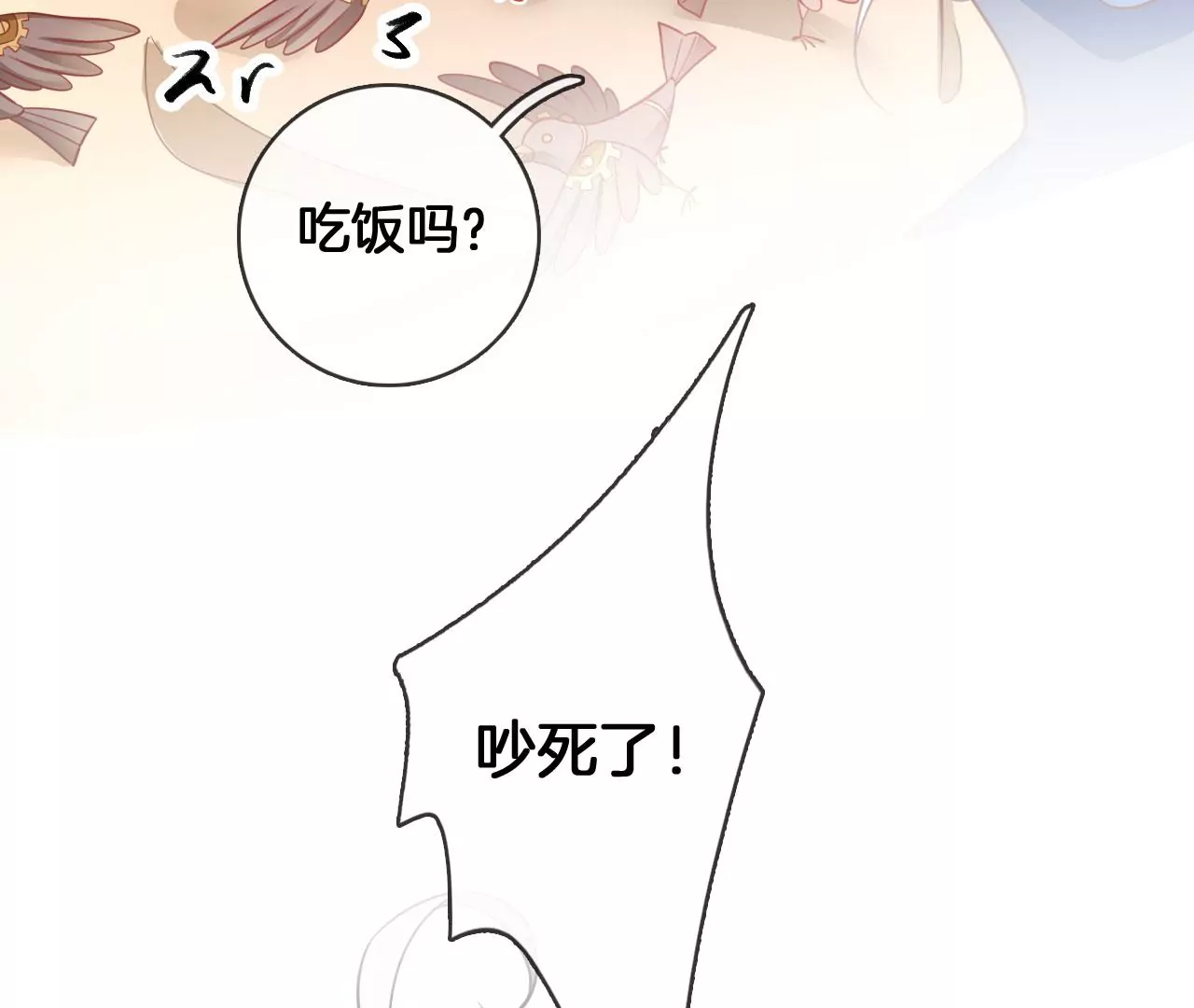 🍣天下无双 第53话 吃饭了吗？ 第23页