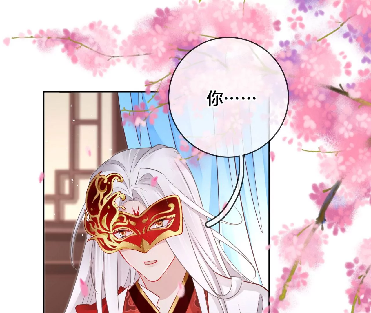 🍣天下无双 第53话 吃饭了吗？ 第27页