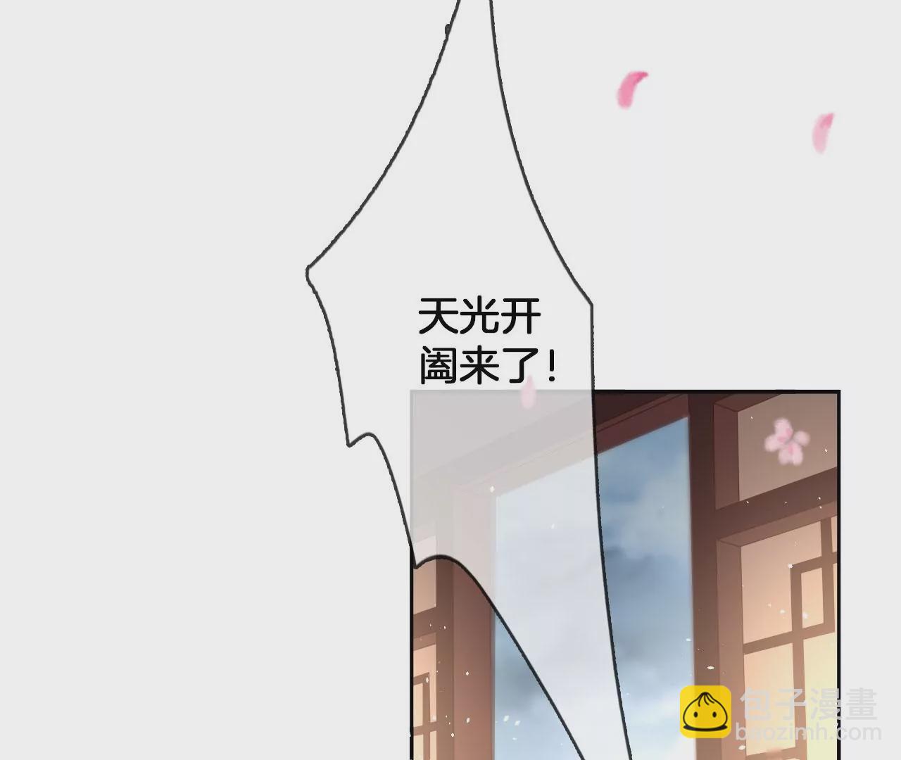🍣天下无双 第53话 吃饭了吗？ 第29页