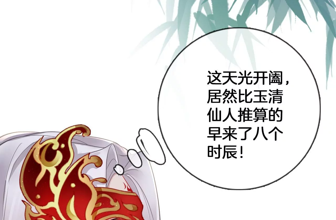 🍣天下无双 第53话 吃饭了吗？ 第34页