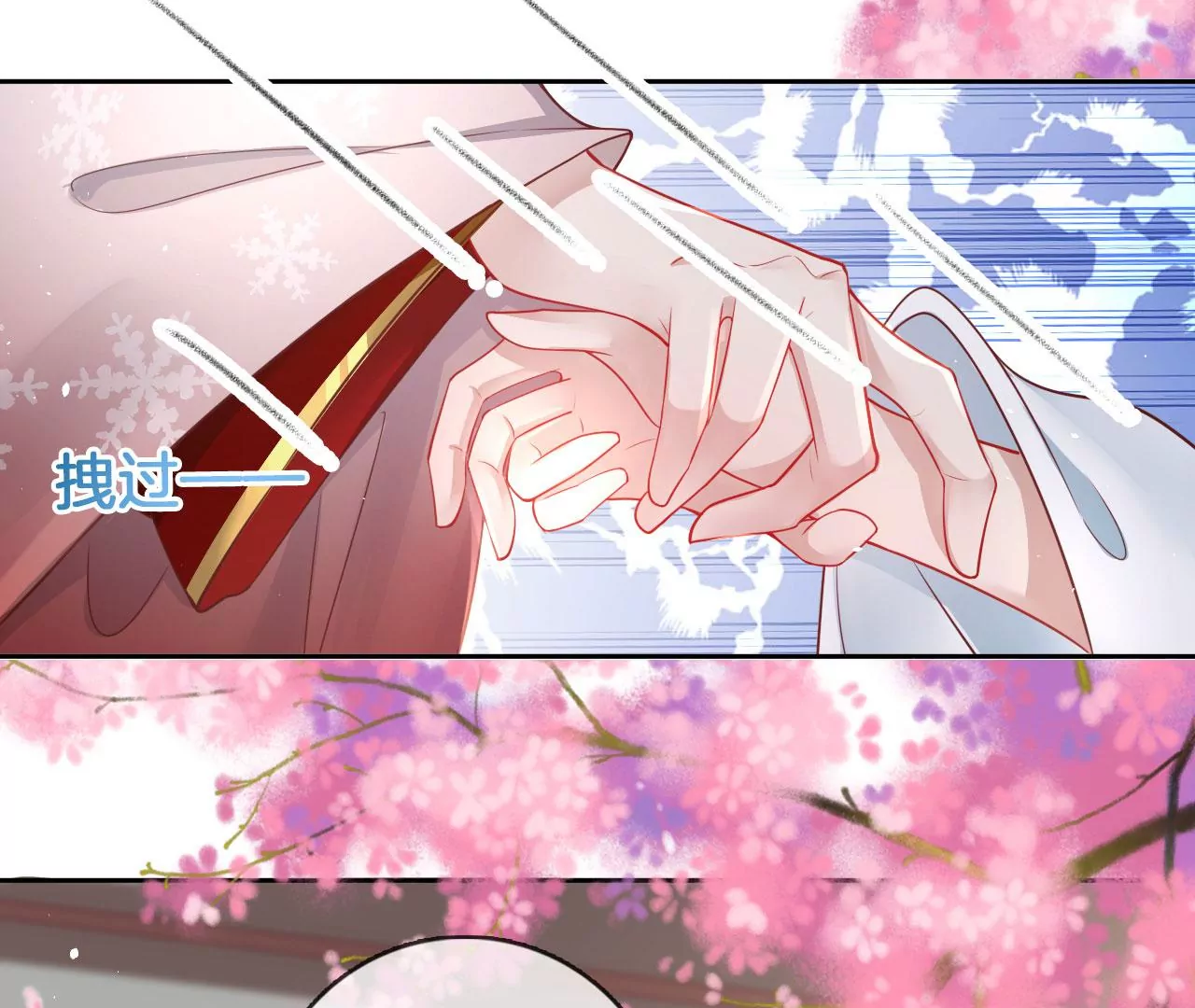🍣天下无双 第53话 吃饭了吗？ 第38页