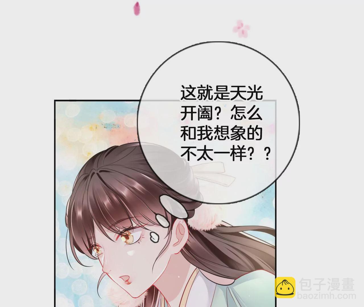 🍣天下无双 第53话 吃饭了吗？ 第41页
