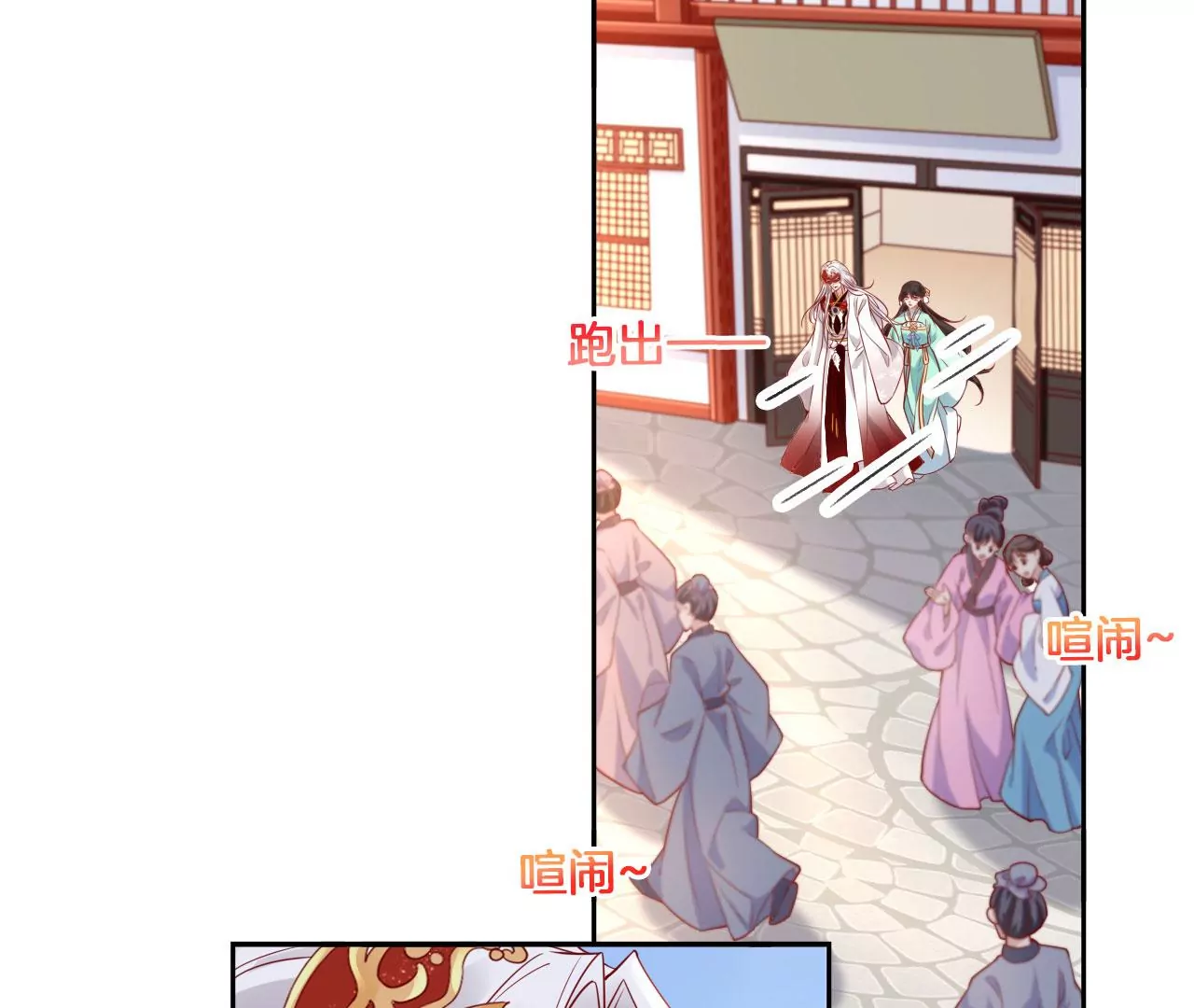 🍣天下无双 第53话 吃饭了吗？ 第45页
