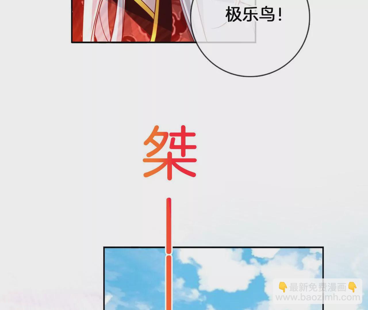 🍣天下无双 第53话 吃饭了吗？ 第47页