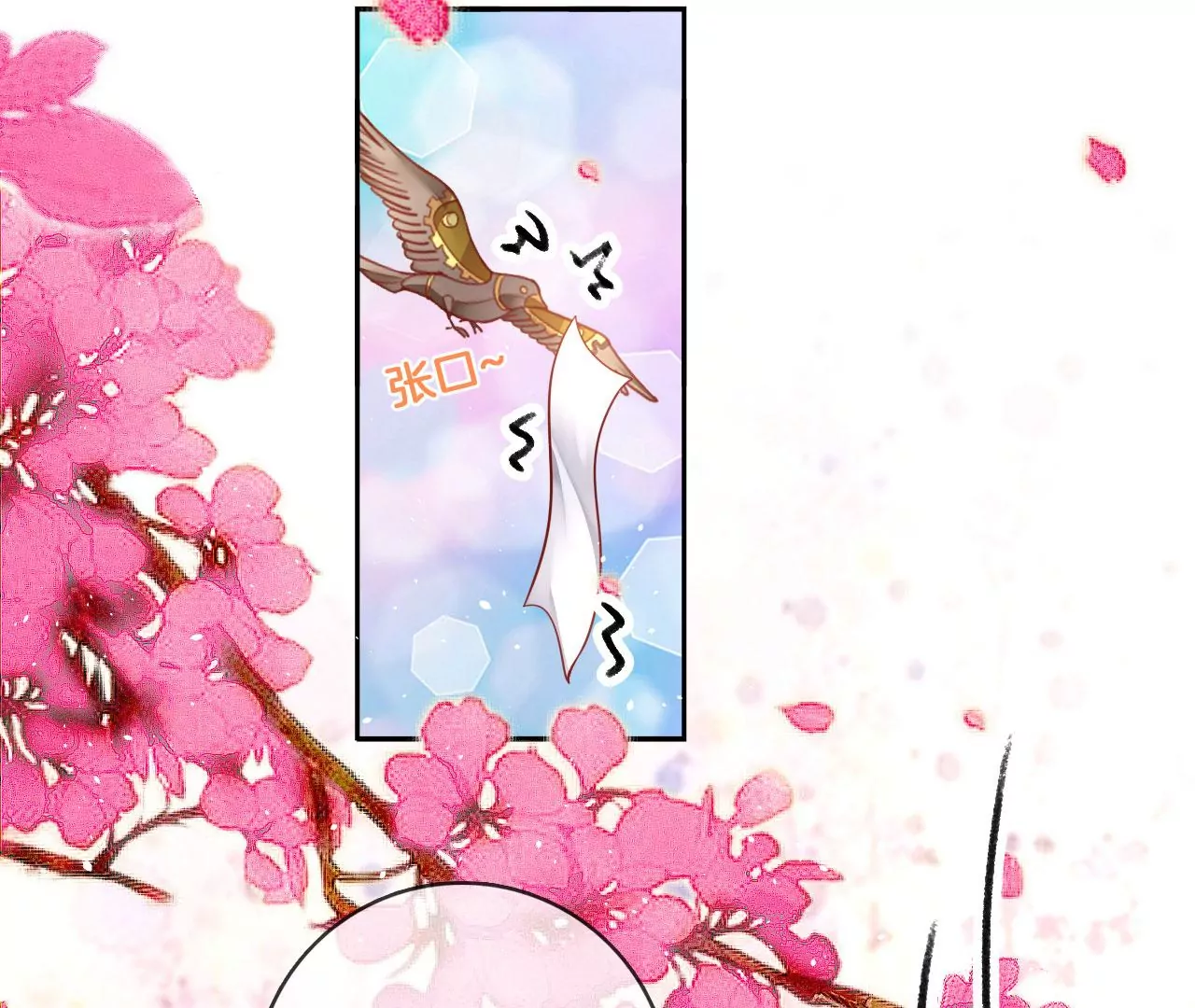 🍣天下无双 第53话 吃饭了吗？ 第6页