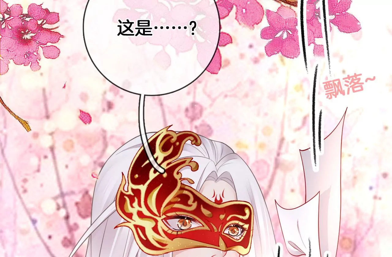 🍣天下无双 第53话 吃饭了吗？ 第7页