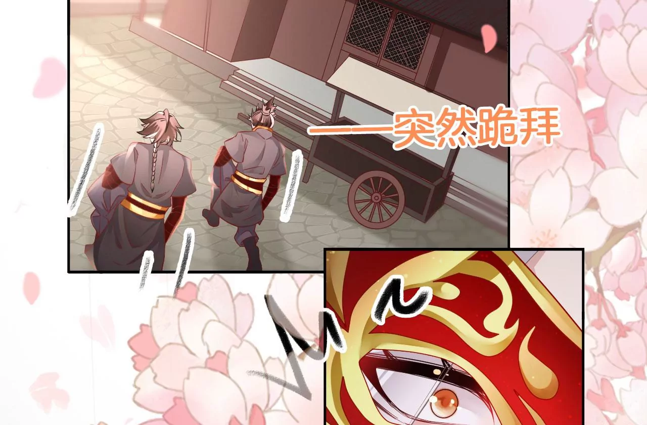 🍣天下无双 第55话 美人救英雄 第13页
