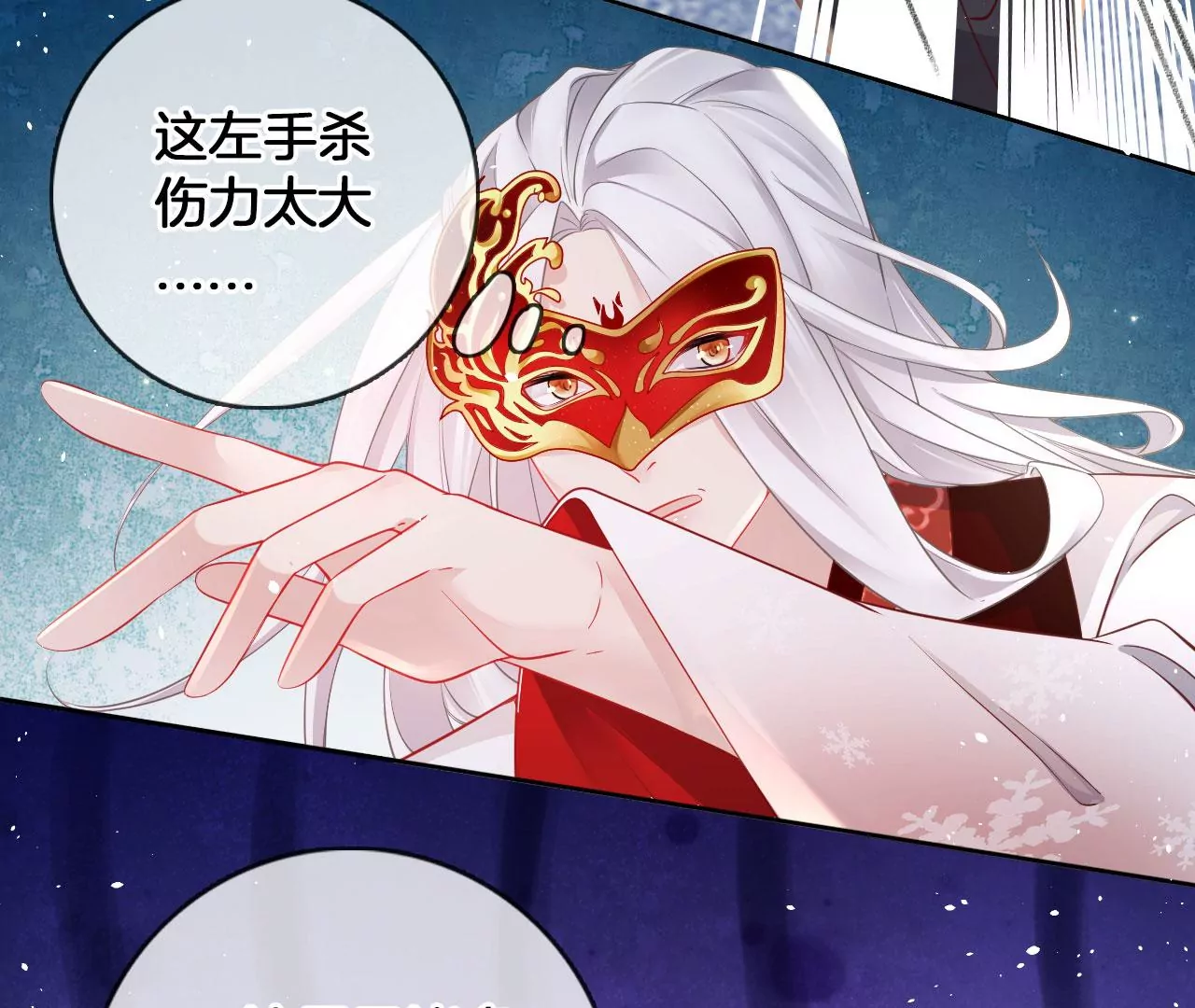 🍣天下无双 第55话 美人救英雄 第20页