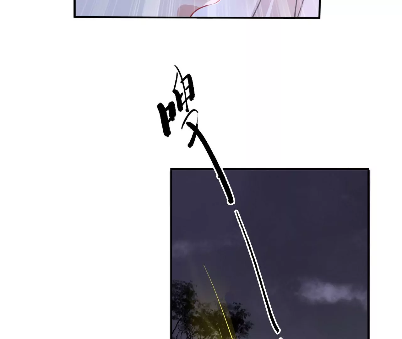 🍣天下无双 第55话 美人救英雄 第31页