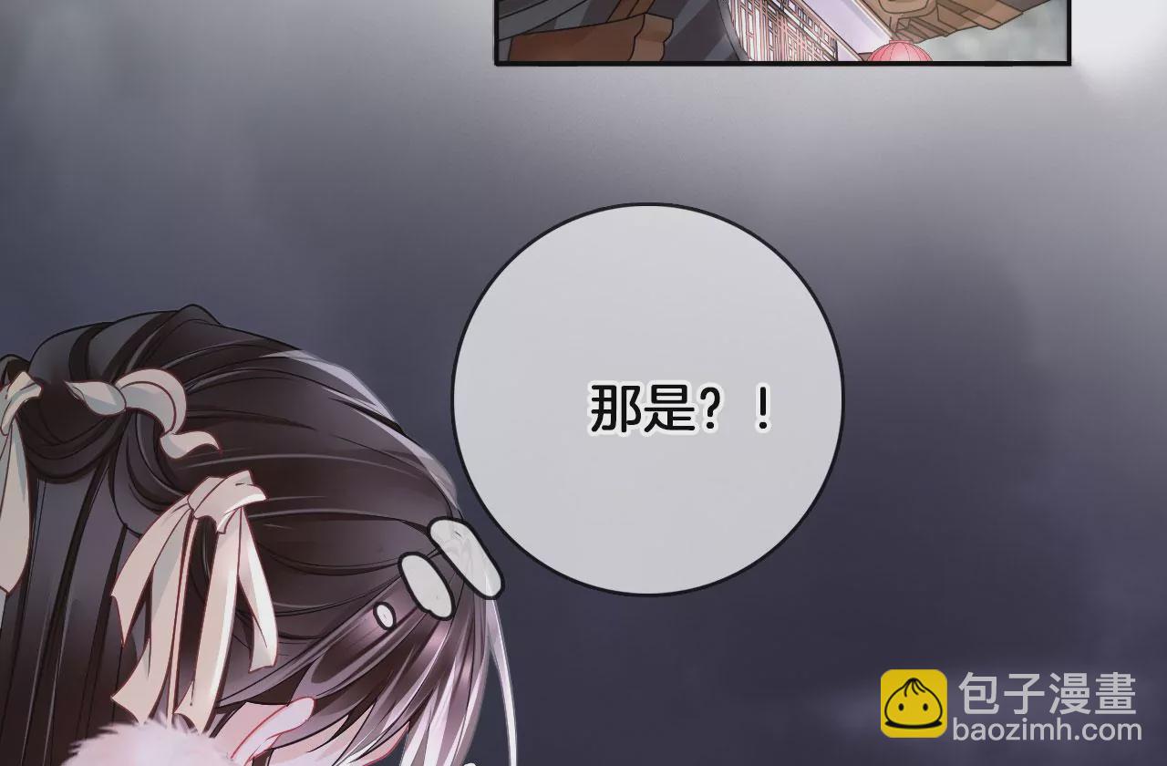 🍣天下无双 第55话 美人救英雄 第33页