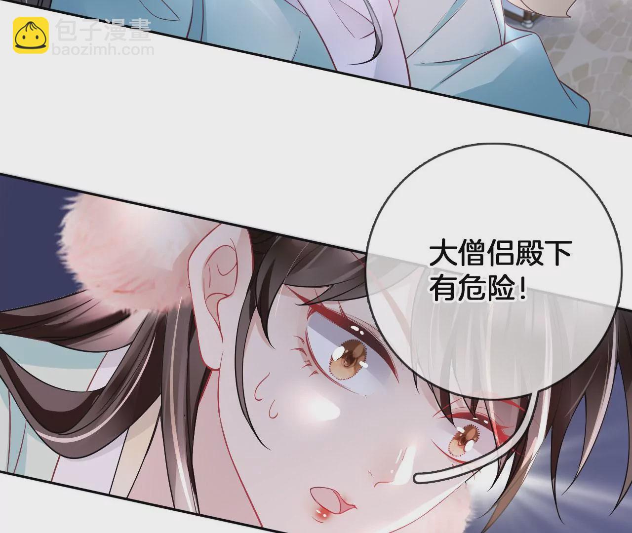 🍣天下无双 第55话 美人救英雄 第35页