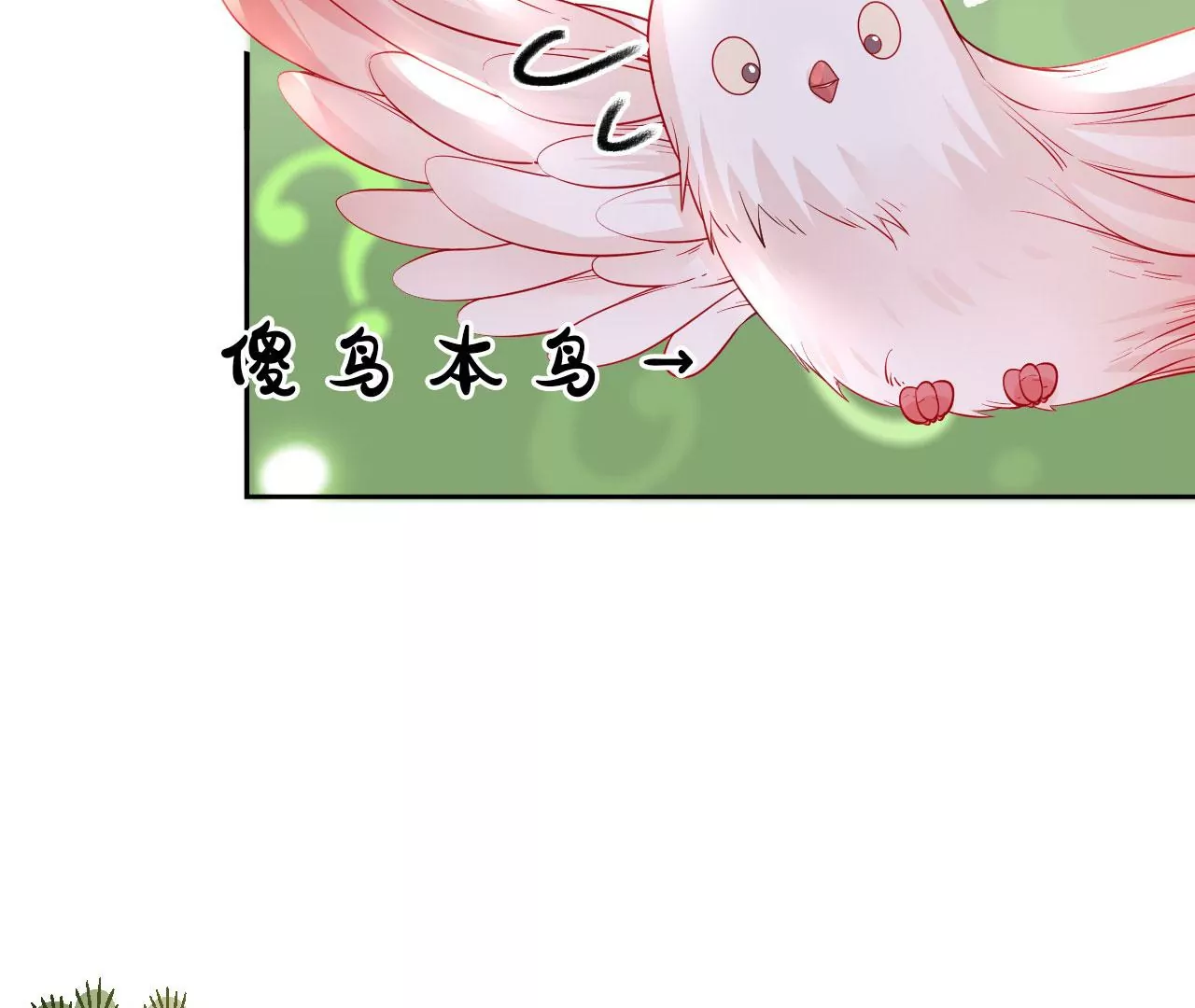 🍣天下无双 第55话 美人救英雄 第37页