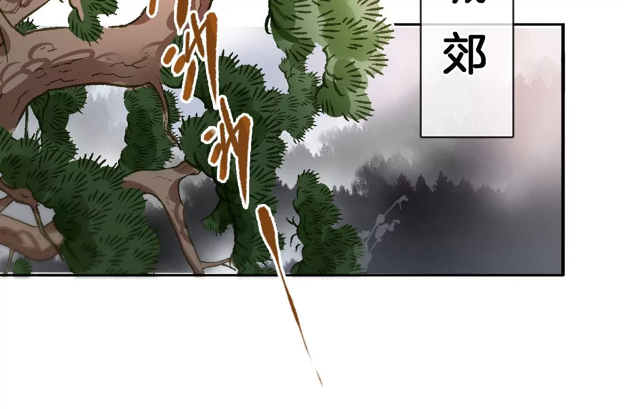 🍣天下无双 第55话 美人救英雄 第39页