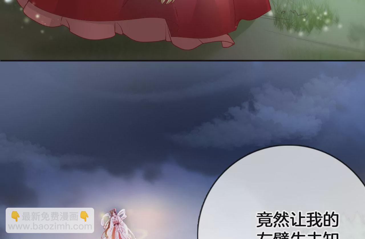 🍣天下无双 第55话 美人救英雄 第42页