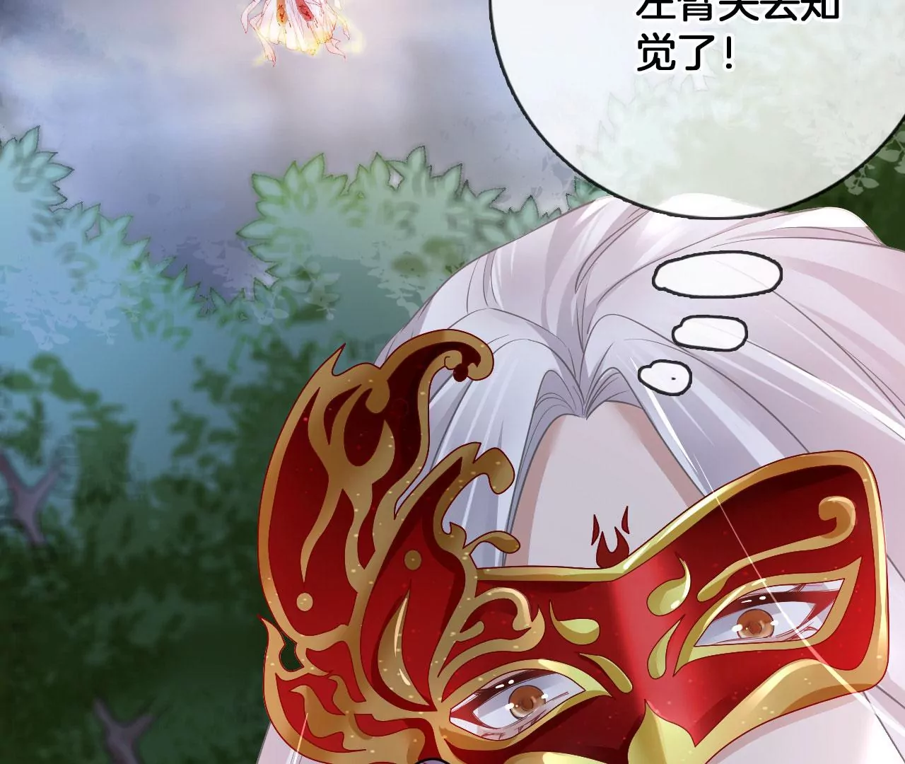 🍣天下无双 第55话 美人救英雄 第43页