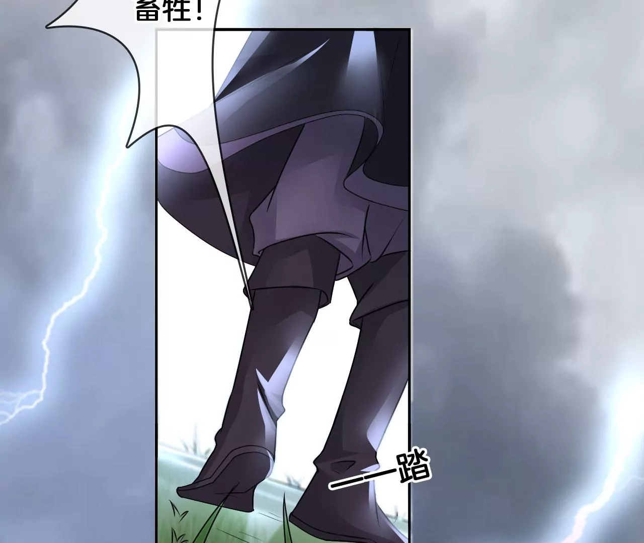 🍣天下无双 第55话 美人救英雄 第47页
