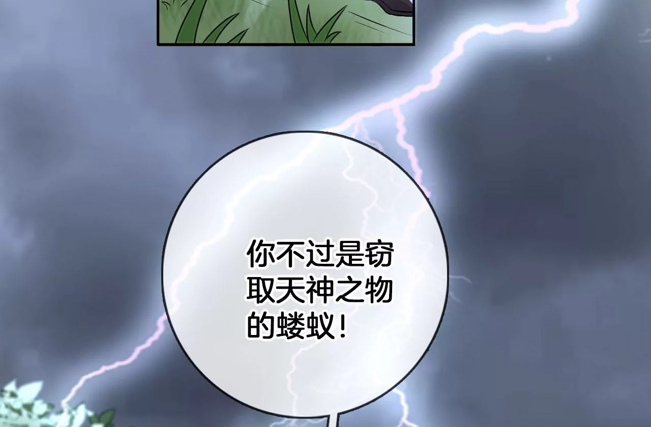 🍣天下无双 第55话 美人救英雄 第48页