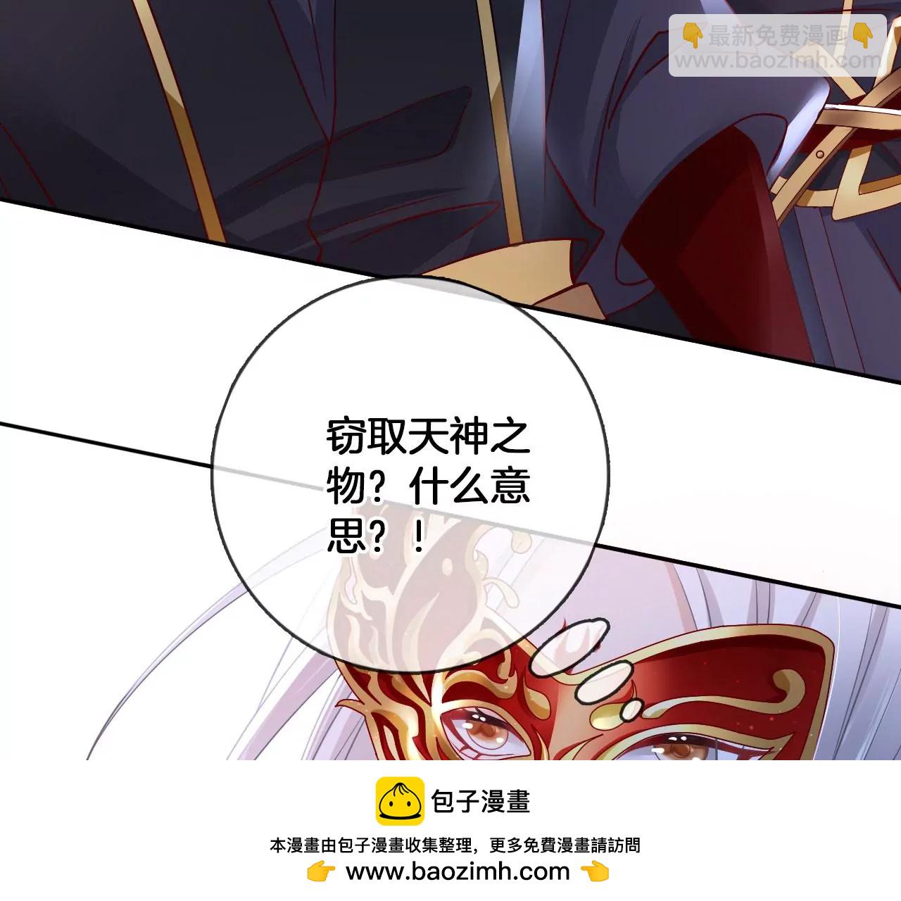 🍣天下无双 第55话 美人救英雄 第50页
