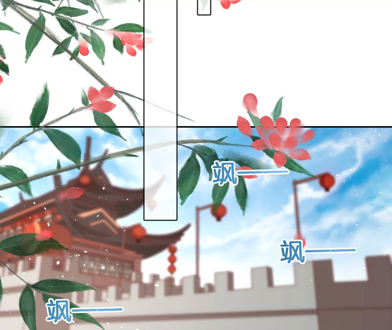 🍣天下无双 第55话 美人救英雄 第6页