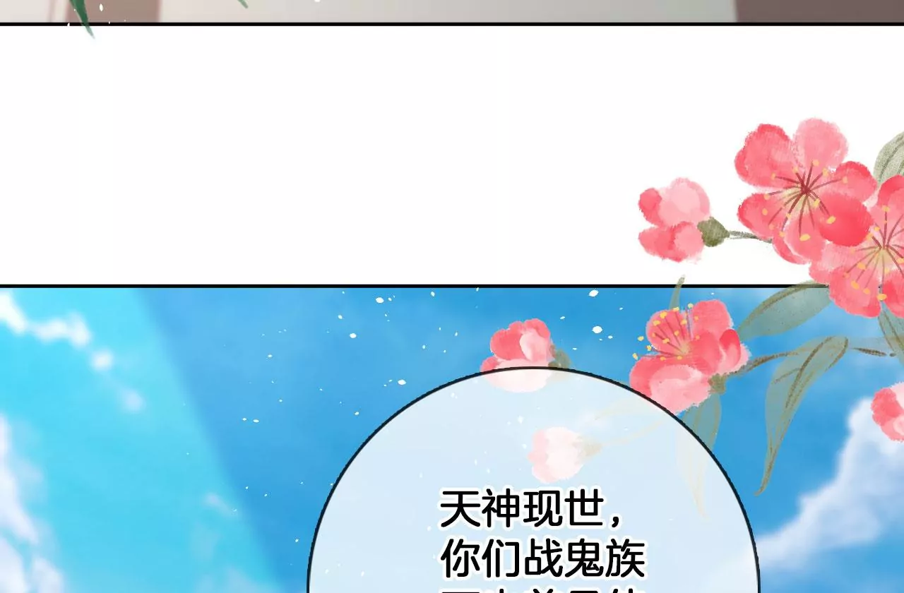 🍣天下无双 第55话 美人救英雄 第7页