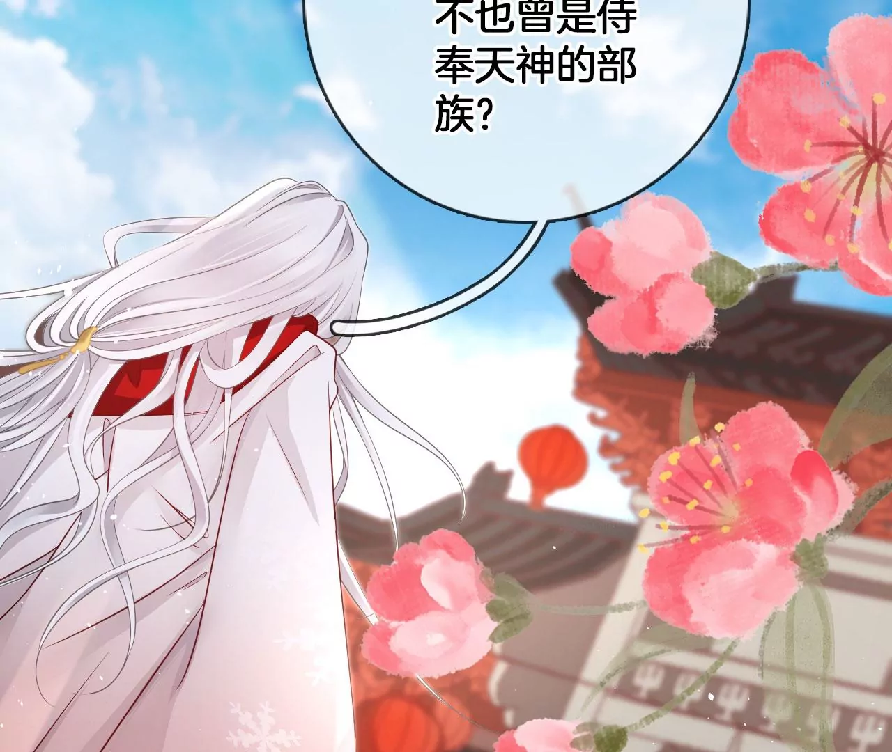 🍣天下无双 第55话 美人救英雄 第8页