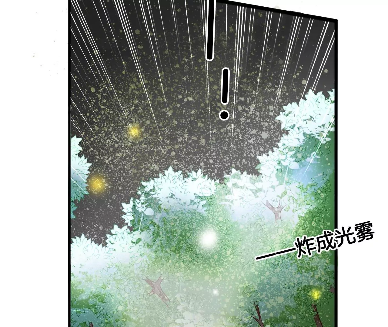🍣天下无双 第57话 等他去死 第15页