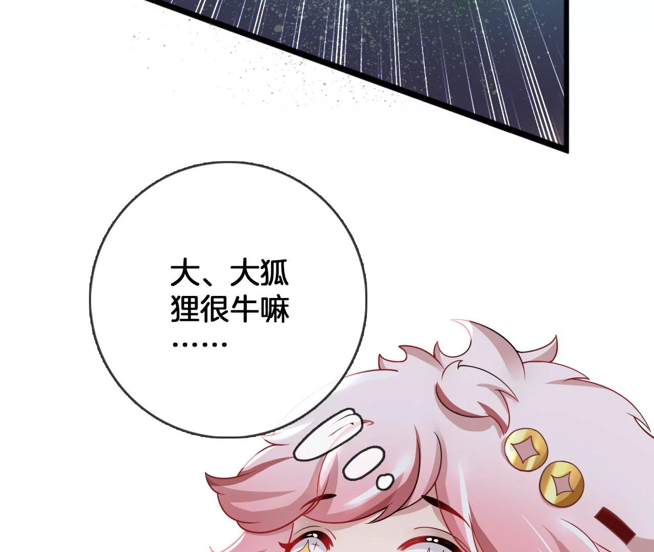 🍣天下无双 第57话 等他去死 第17页