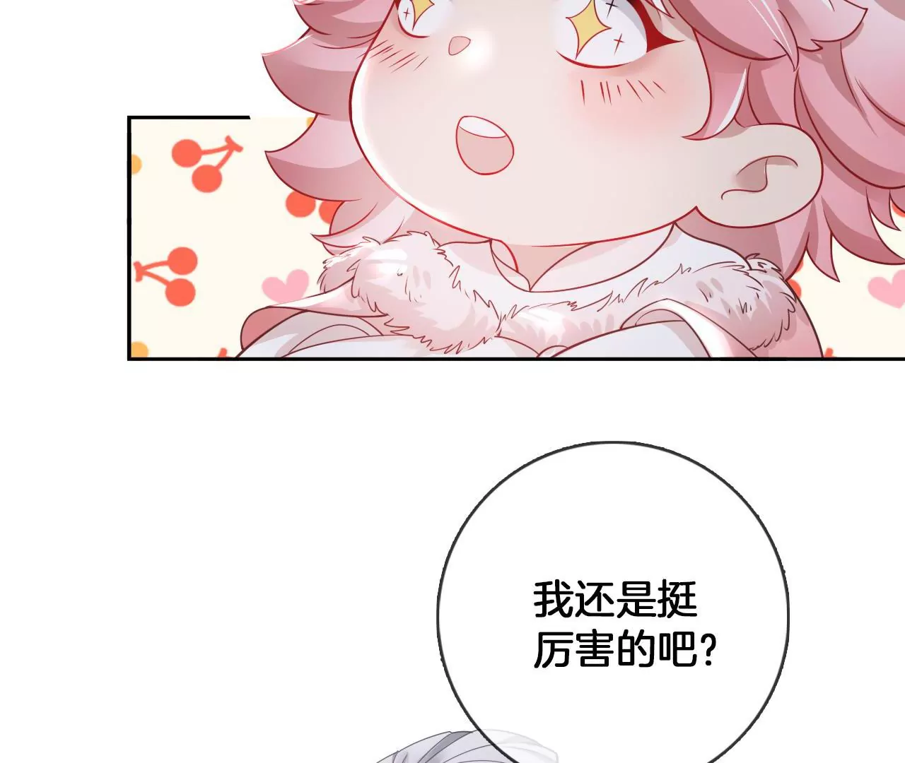 🍣天下无双 第57话 等他去死 第18页