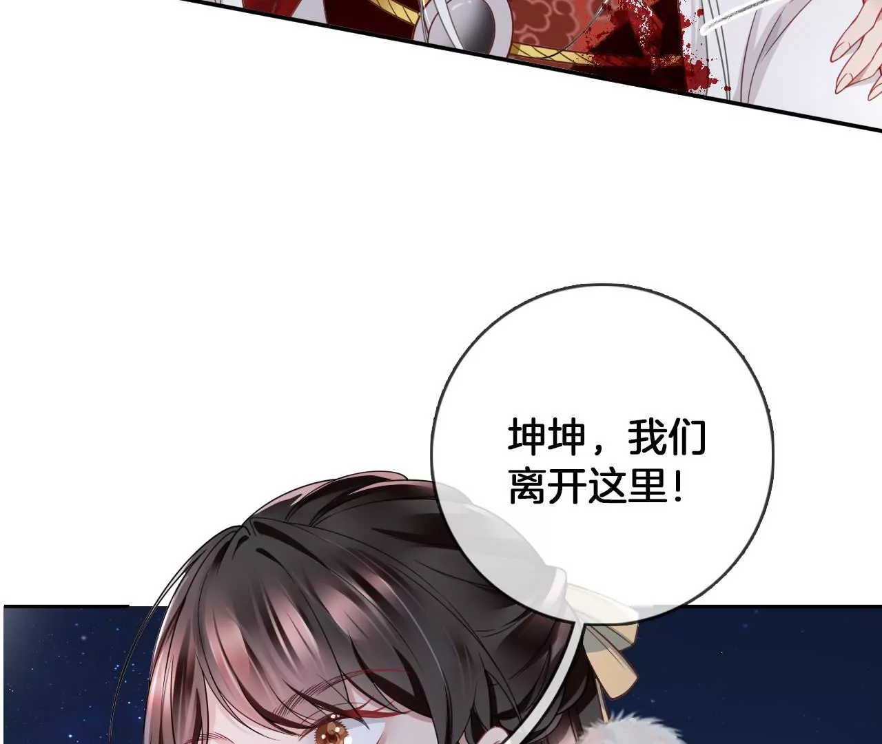 🍣天下无双 第57话 等他去死 第24页