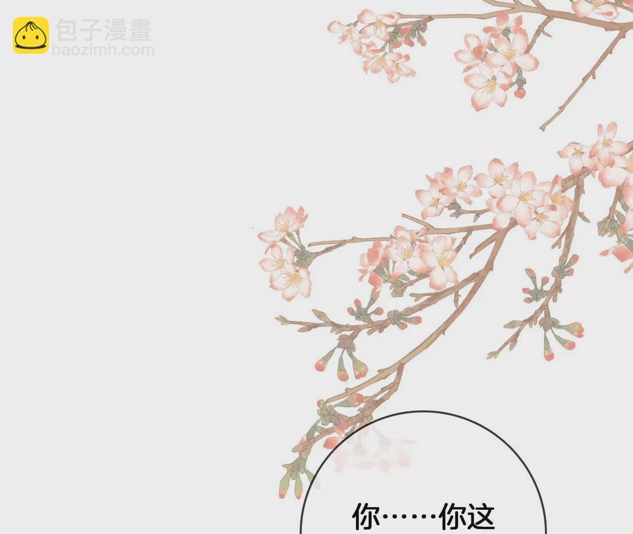 🍣天下无双 第57话 等他去死 第28页