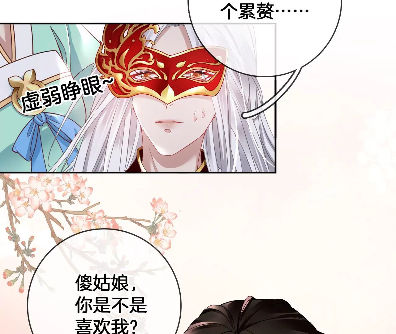 🍣天下无双 第57话 等他去死 第29页