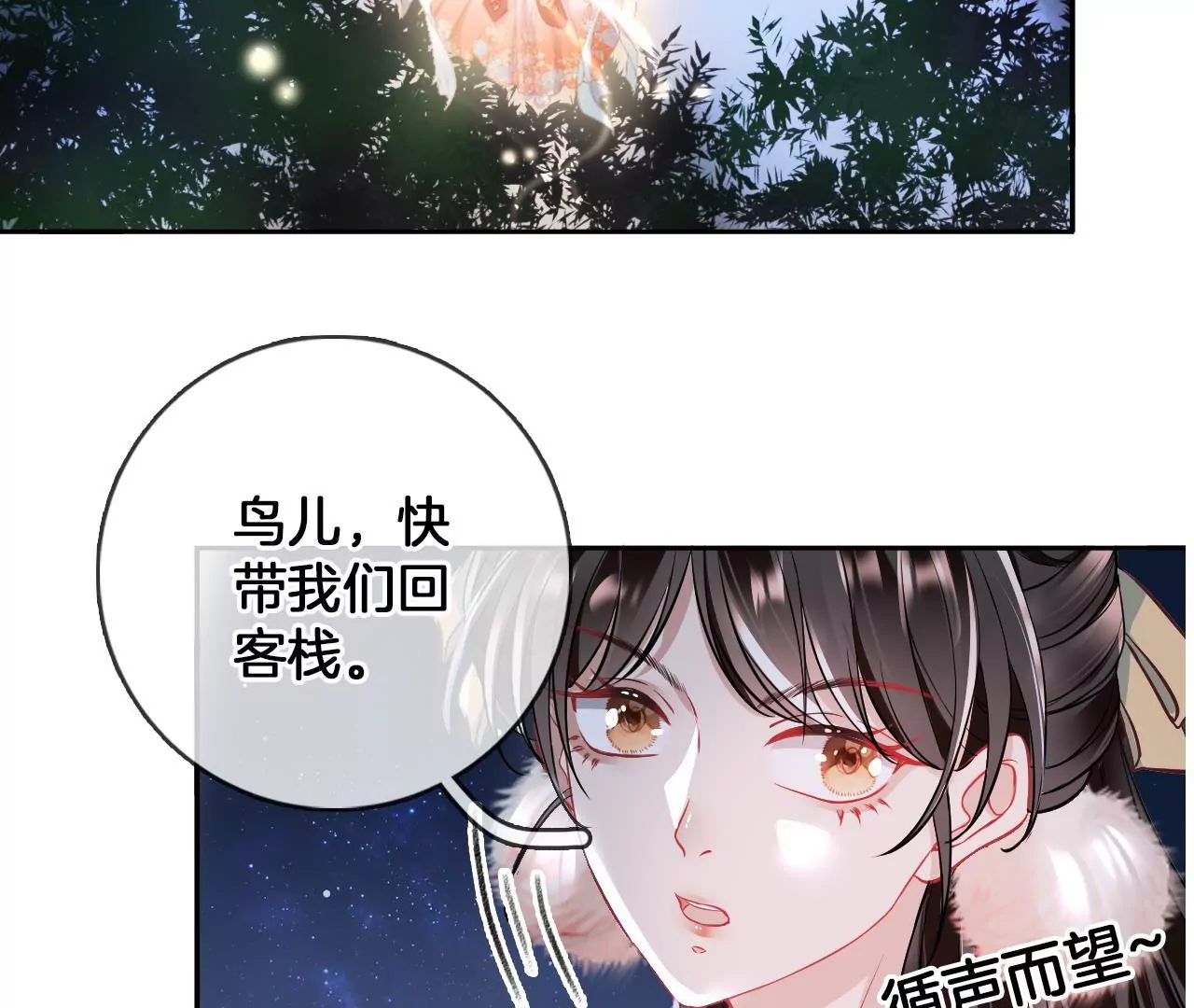 🍣天下无双 第57话 等他去死 第38页