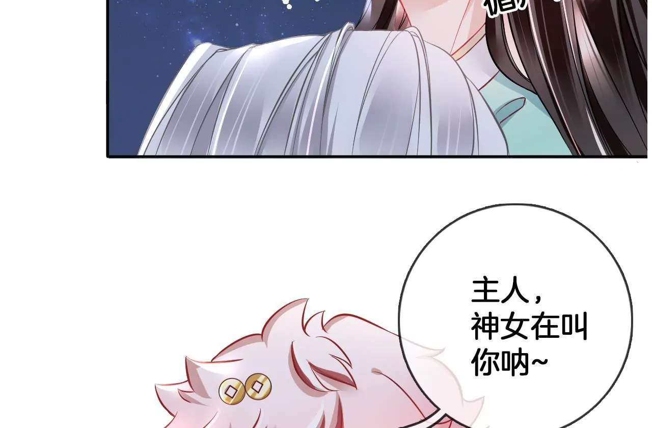 🍣天下无双 第57话 等他去死 第39页