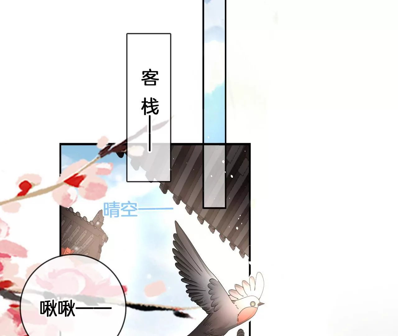 🍣天下无双 第57话 等他去死 第44页