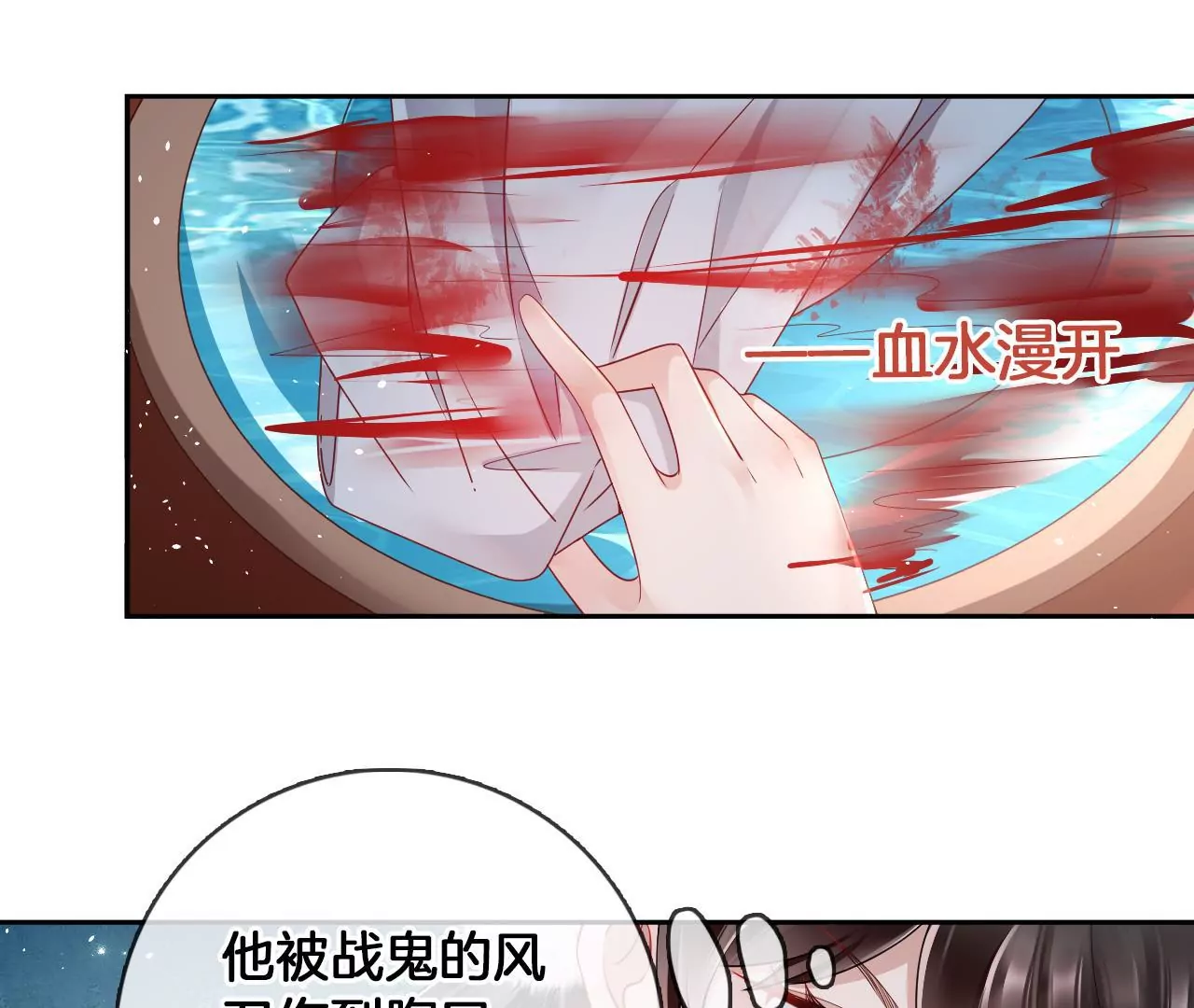 🍣天下无双 第57话 等他去死 第49页