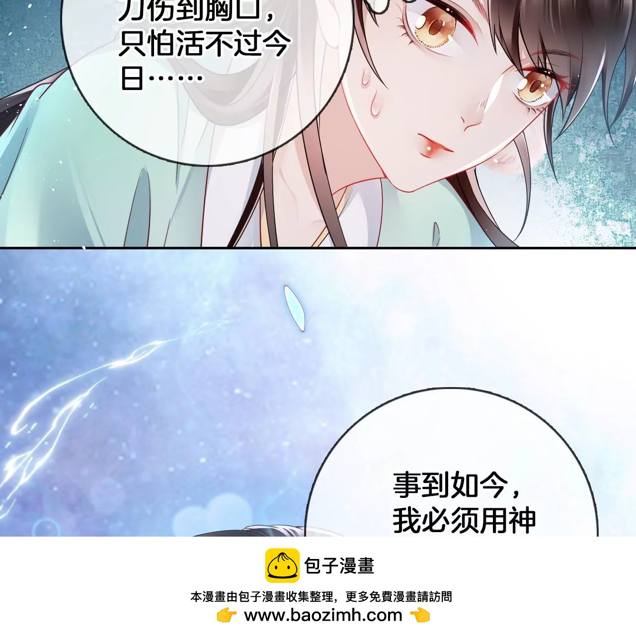 🍣天下无双 第57话 等他去死 第50页