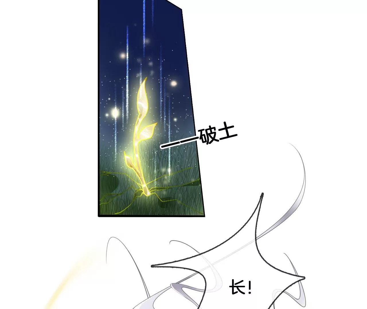 🍣天下无双 第57话 等他去死 第6页