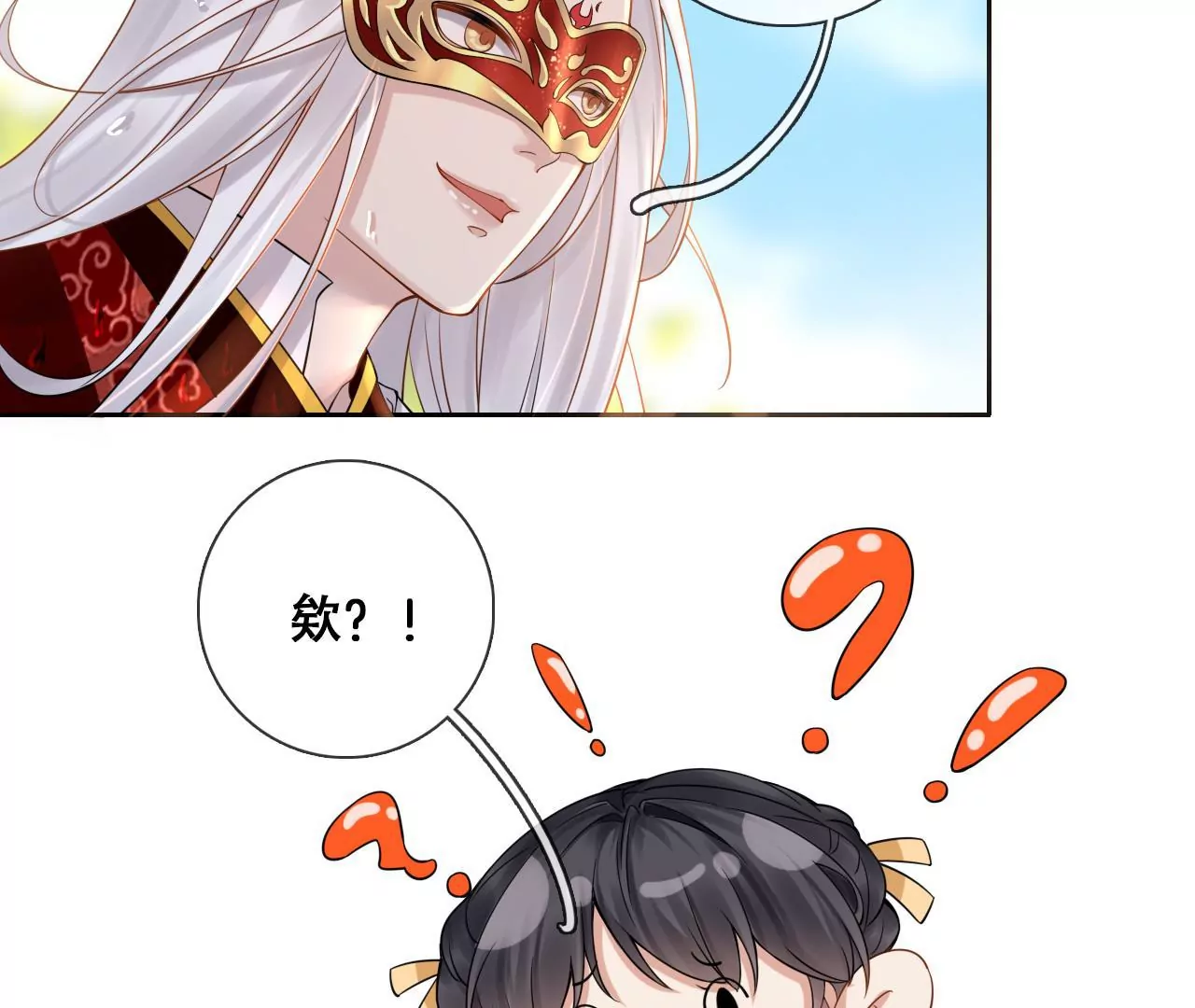 🍣天下无双 第5话  惨遭落水 第11页