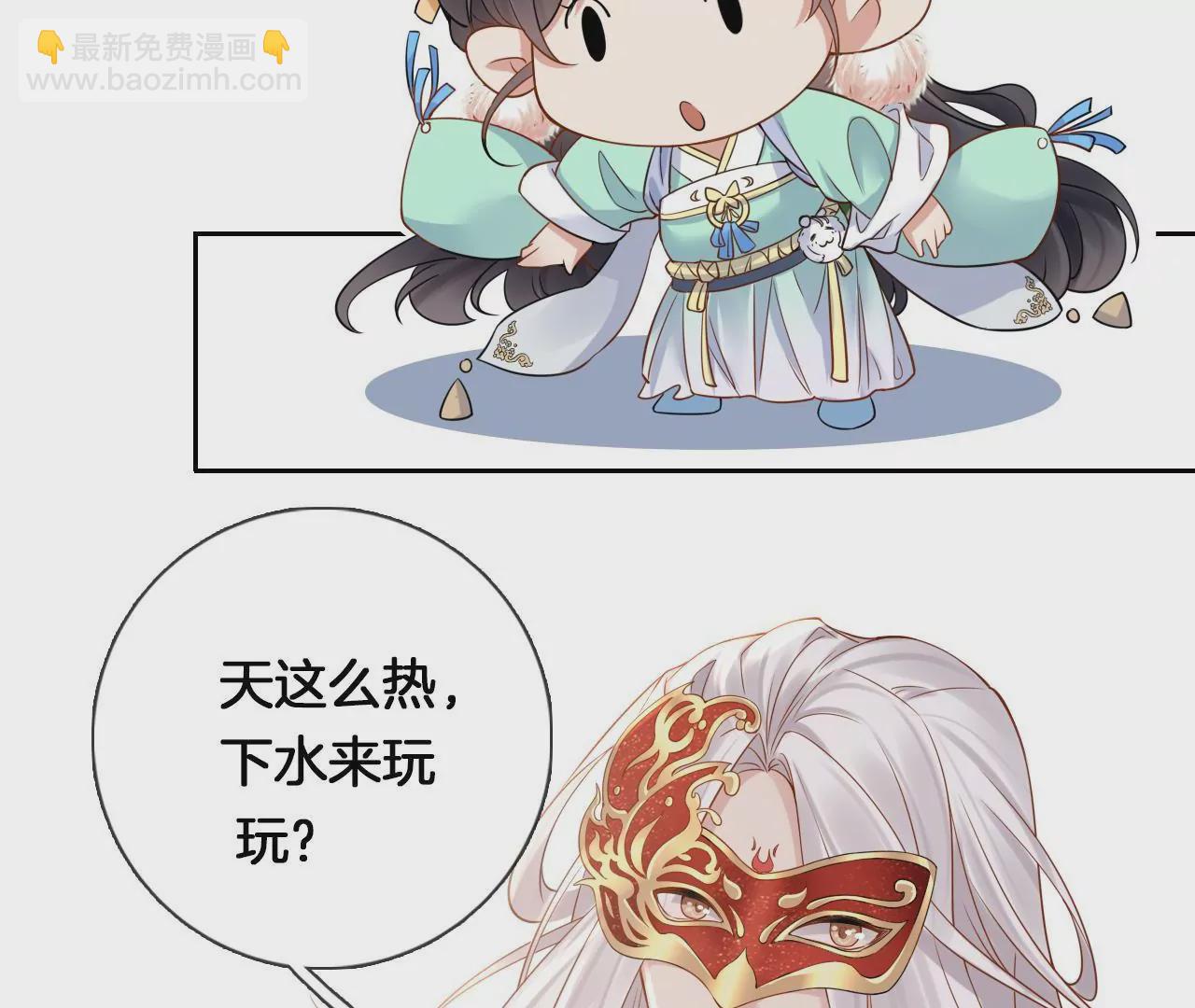 🍣天下无双 第5话  惨遭落水 第12页