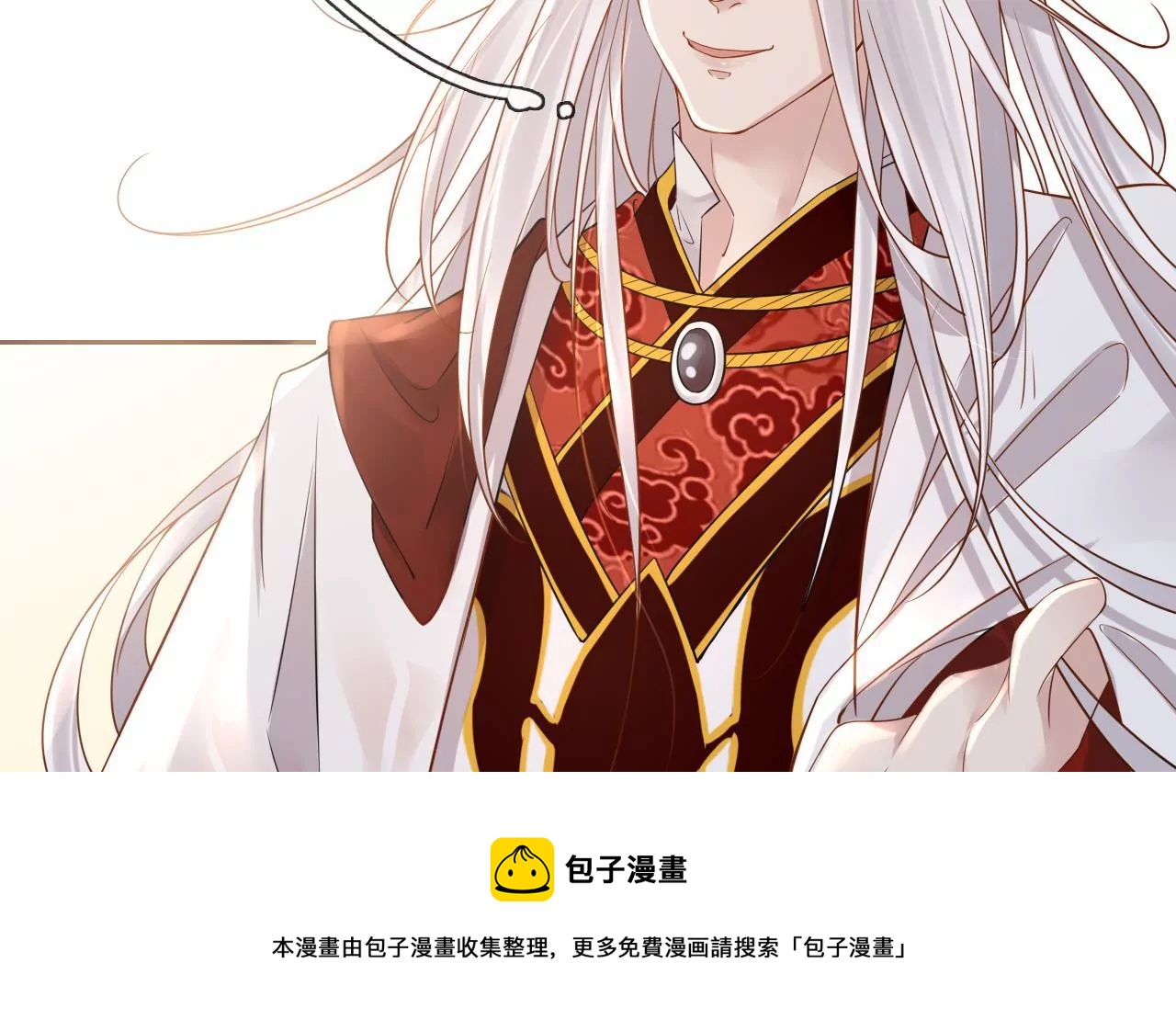 🍣天下无双 第5话  惨遭落水 第13页