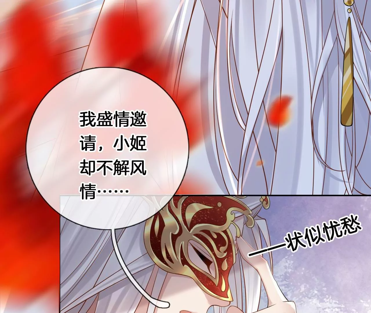 🍣天下无双 第5话  惨遭落水 第18页