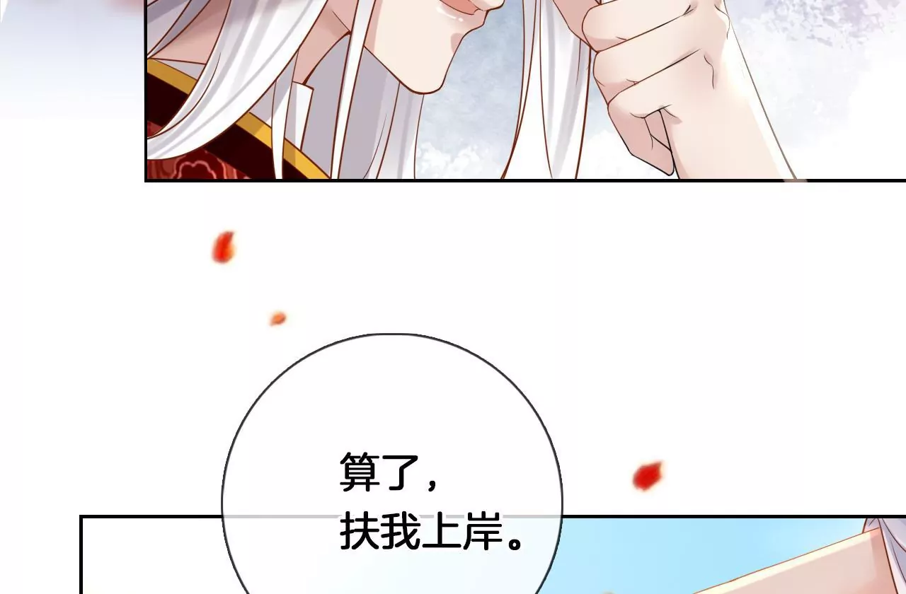 🍣天下无双 第5话  惨遭落水 第19页